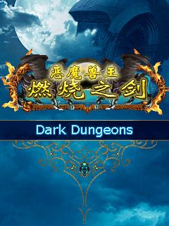 بازی موبایل Dark Dungeons – بازی با فرمت جاوا