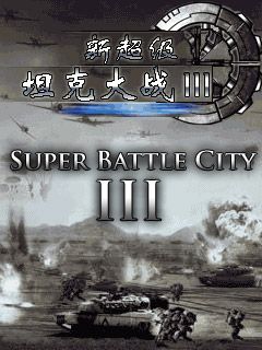 بازی موبایل New Super Battle City III به صورت جاوا برای دانلود