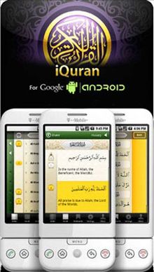 نرم افزار قرآن مجید iQuran Pro v1.0.9.1 –نرم افزار موبایل آندروید