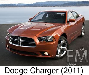 مجموعه تصاویر Dodge Charger سال ۲۰۱۱ – گالری عکس