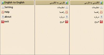 دیکشنری همه کاره برای گوشی های آندروید - SaraDic
