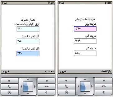 دانلود نرم افزار جاوا یارانه Yaraneh v1.1 – برای موبایل