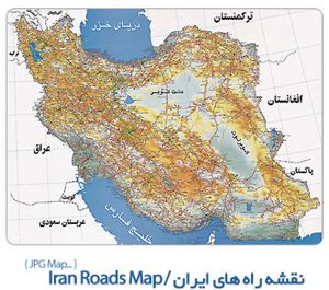 دانلود نقشه ای کامل از راه های ایران برای موبایل