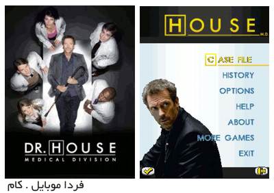 بازی موبایل House M.D. from Hands-On Mobile