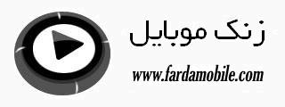 fardamobile.com