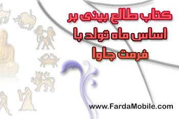 Talebeinei20Mah5Bfardamobilecom5D