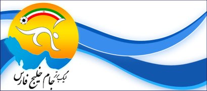 لیگ برتر سال 89 - 90