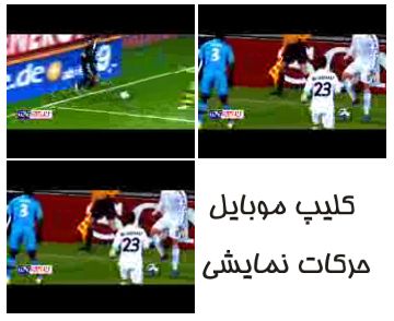 clip mobile